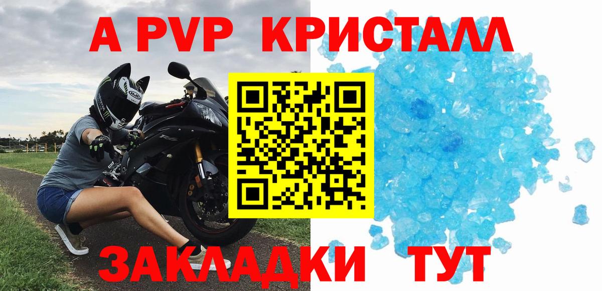 A PVP Соль  Alpha-PVP  Кимры  Вход с VPN  APVP СК 