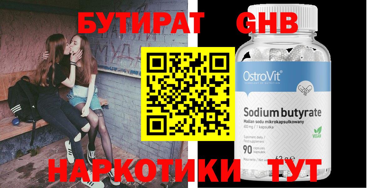 Кимры  Бутират Butirat  Вход с VPN 