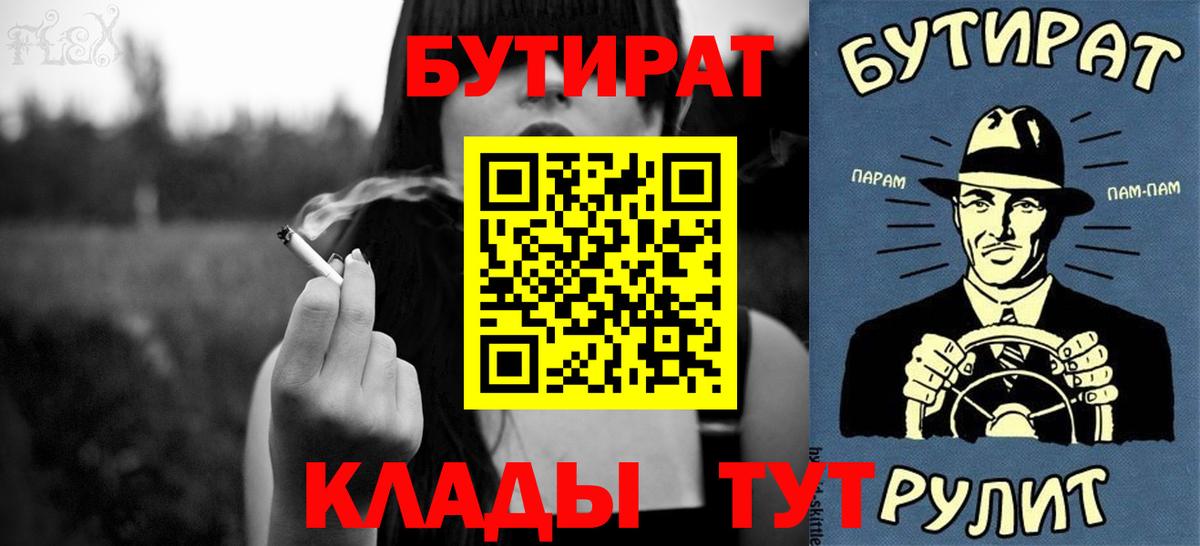 БУТИРАТ оксибутират Кимры