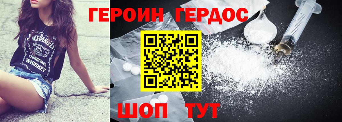 ГЕРОИН гречка Кимры