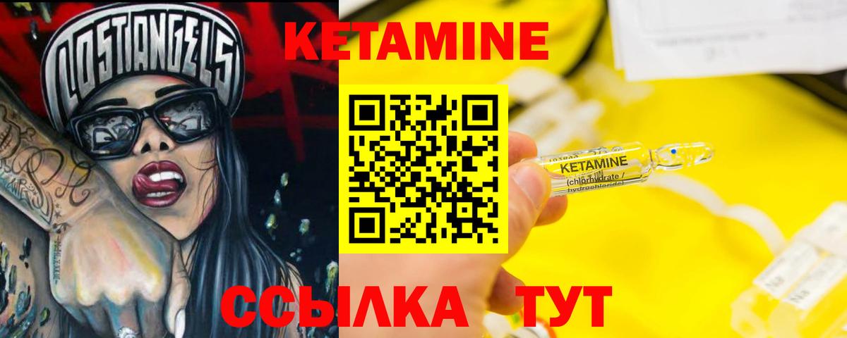 Кетамин VHQ  Вход с VPN  Кимры 