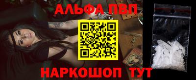 кристаллы Краснознаменск