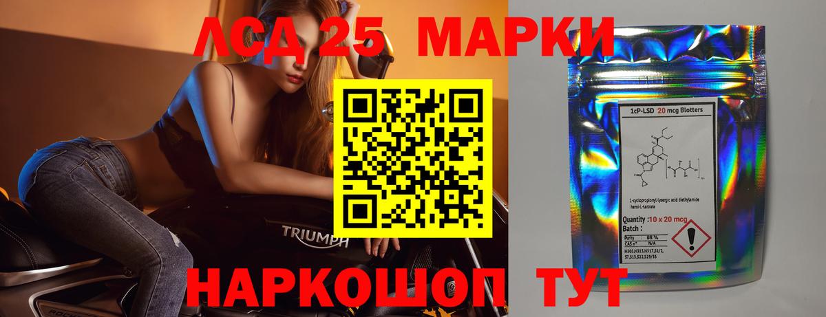 ЛСД экстази кислота Кимры