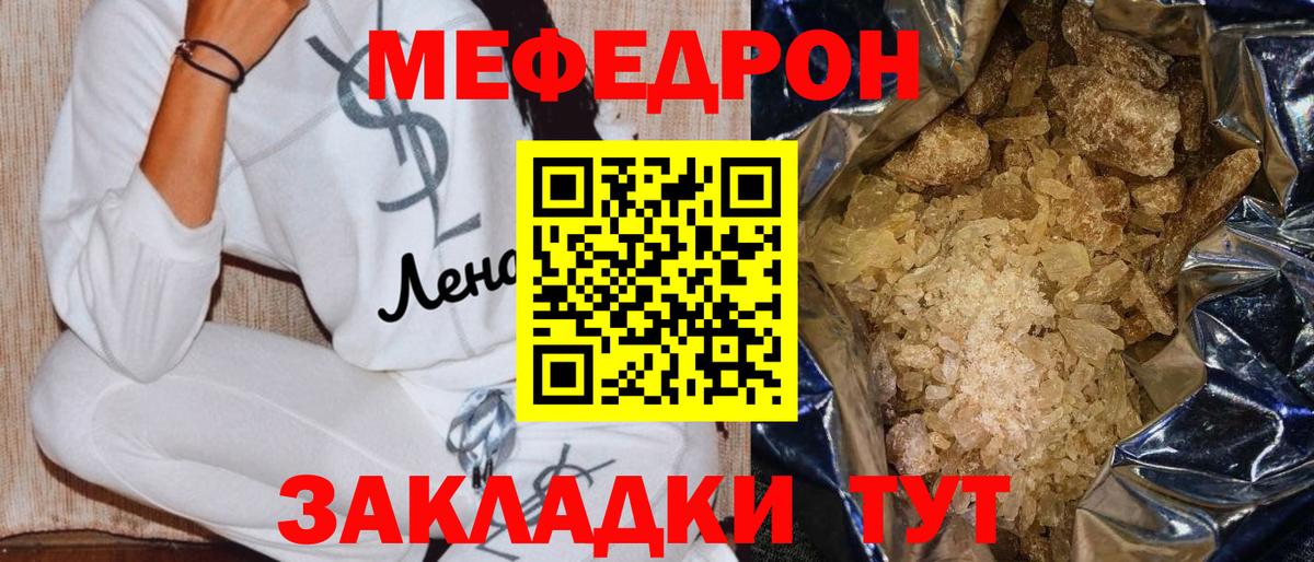 МЕФ кристаллы Кимры