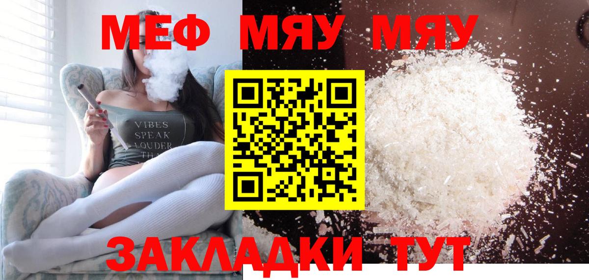 Кимры  МЕФ VHQ  Мефедрон  Меф VHQ  Вход с VPN 